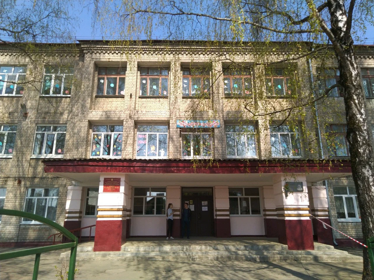 Фотография школы.